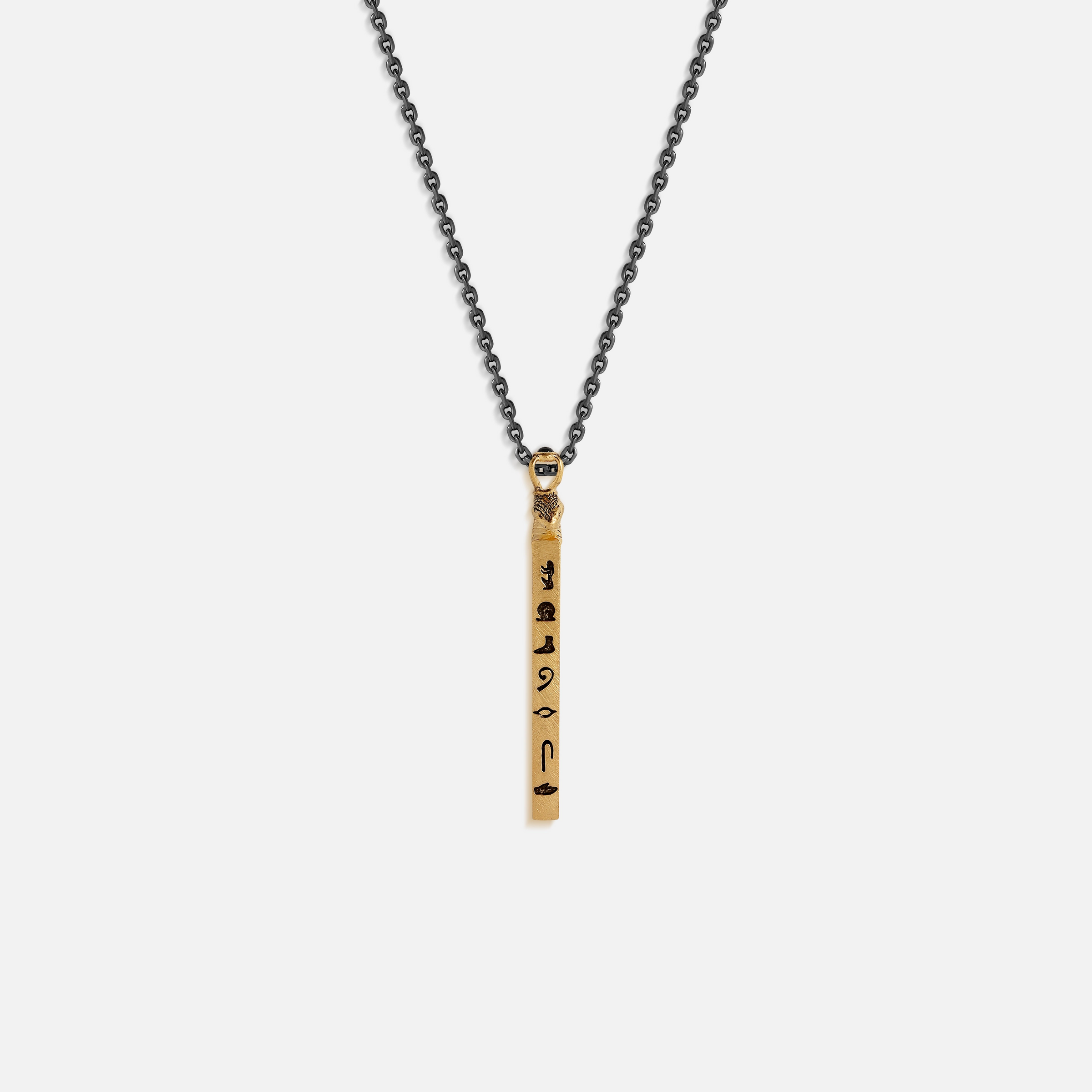 Protected & Grounded Cobra Hieroglyphics Bar Pendant Necklace