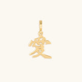Joyful Passion “Love” Kanji Symbol Charm